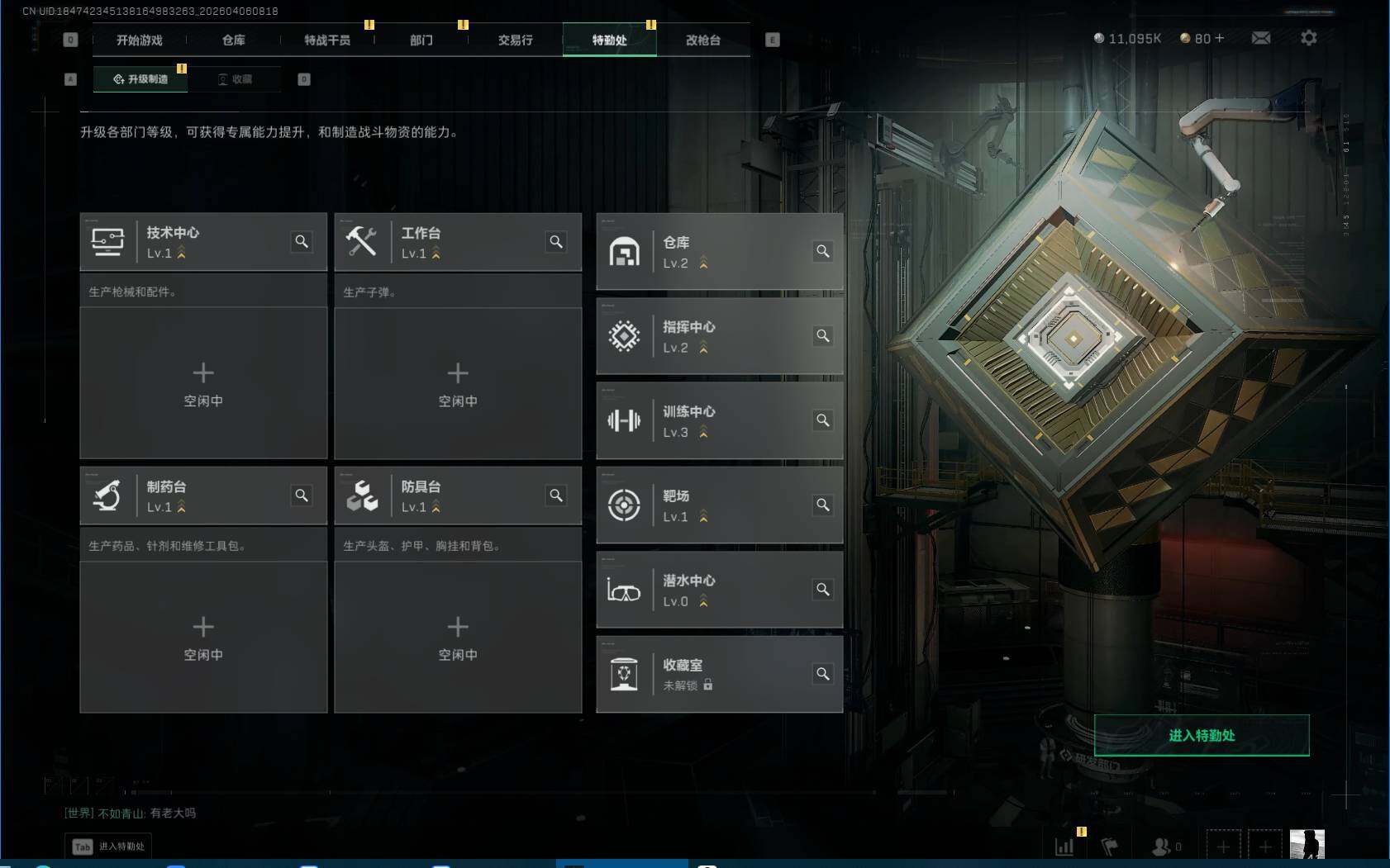 SJZEY490239三角洲行动账号详情图5