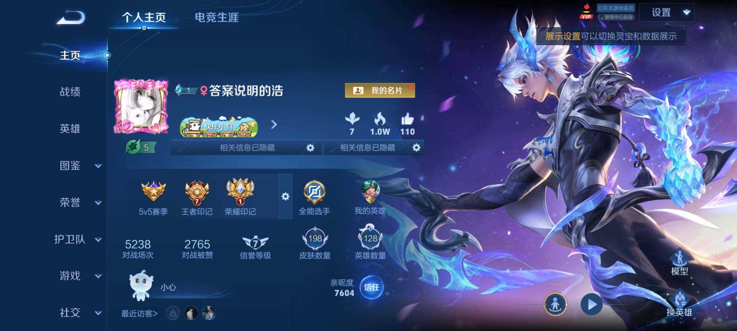 WZCMY4289170王者荣耀账号详情图2 WZCMY4289170王者荣耀账号详情图2