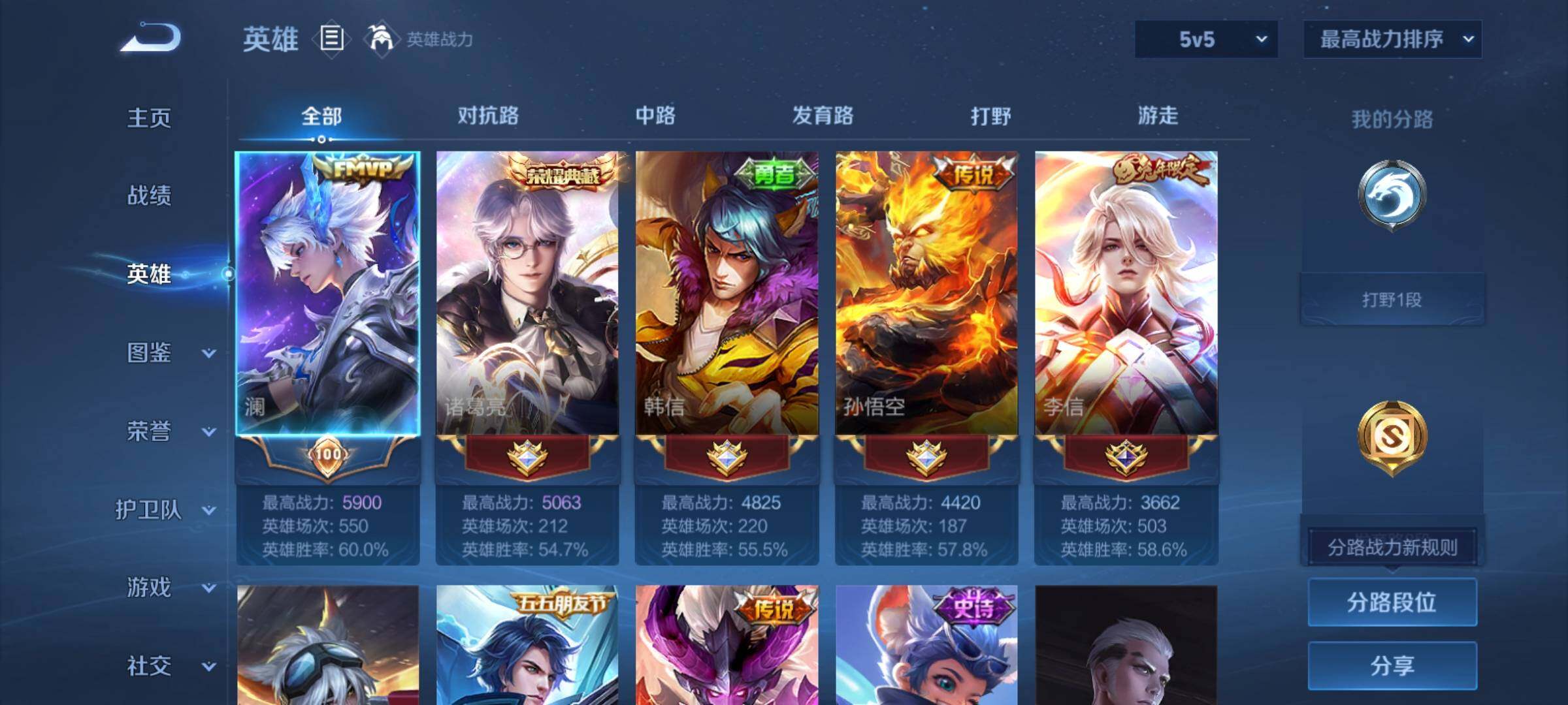 WZCMY4289170王者荣耀账号详情图3 WZCMY4289170王者荣耀账号详情图3