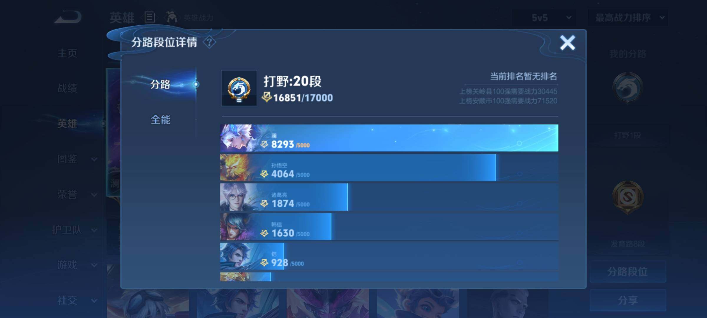 WZCMY4289170王者荣耀账号详情图4 WZCMY4289170王者荣耀账号详情图4