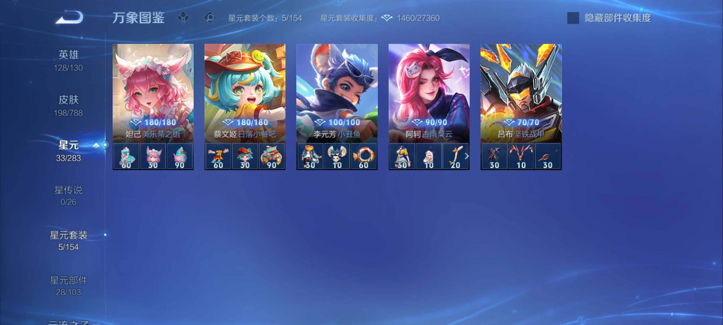 WZCMY4289170王者荣耀账号详情图10 WZCMY4289170王者荣耀账号详情图10