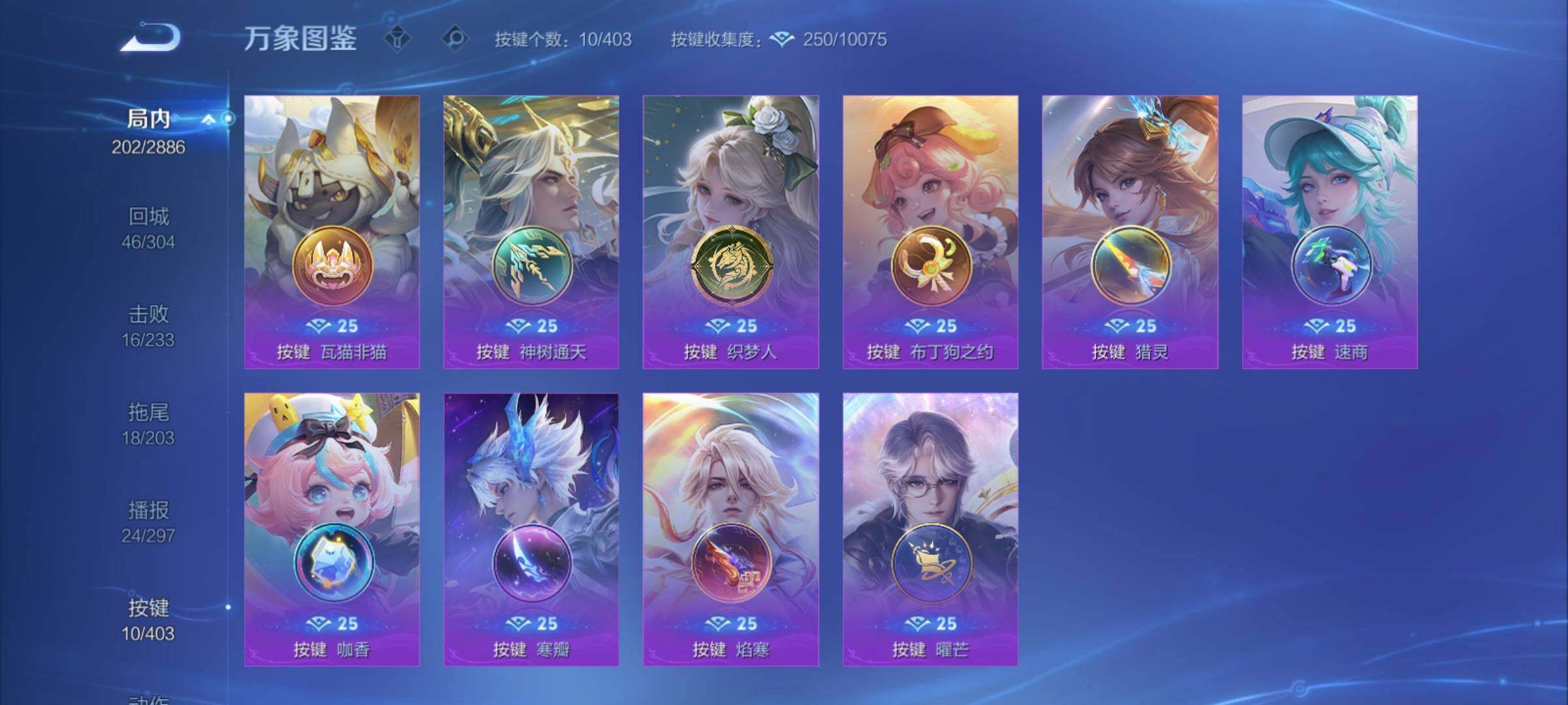 WZCMY4289170王者荣耀账号详情图11 WZCMY4289170王者荣耀账号详情图11