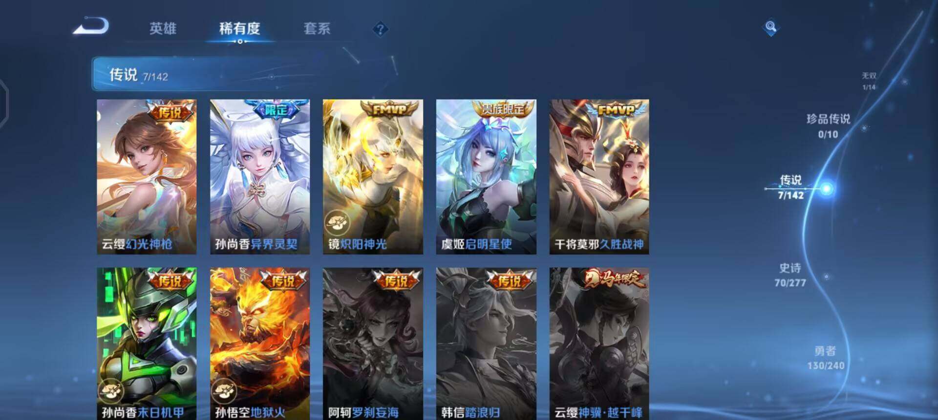 WZQM4286585王者荣耀账号详情图6