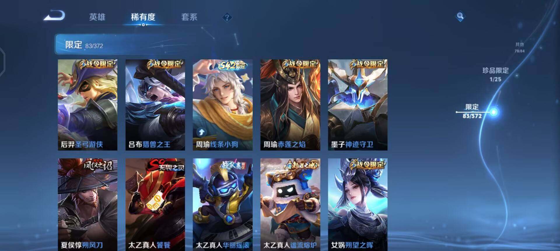 WZQM4286585王者荣耀账号详情图7