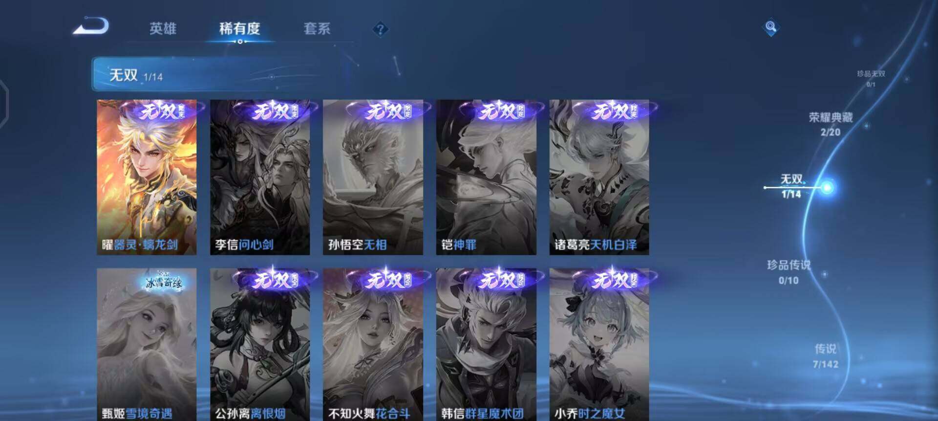 WZQM4286585王者荣耀账号详情图8