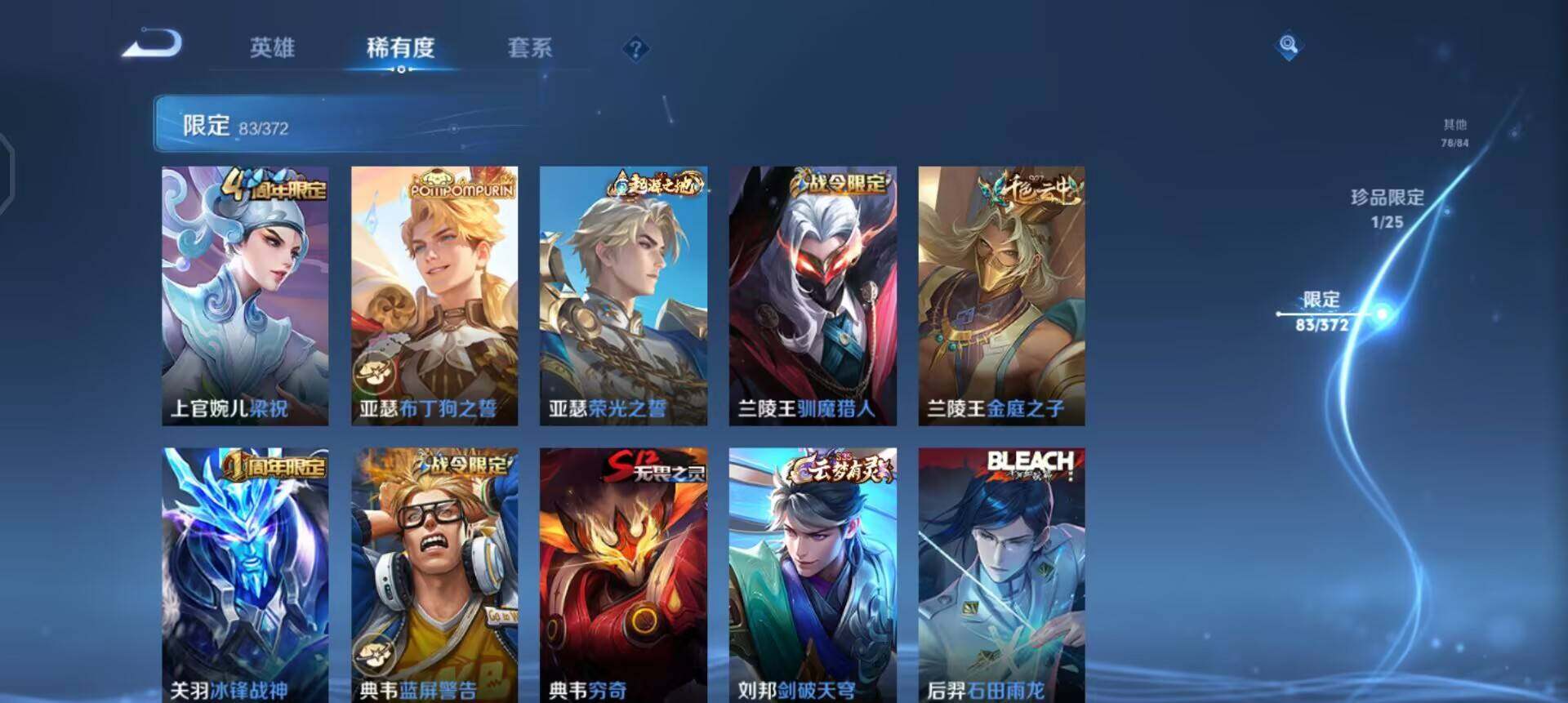 WZQM4286585王者荣耀账号详情图9