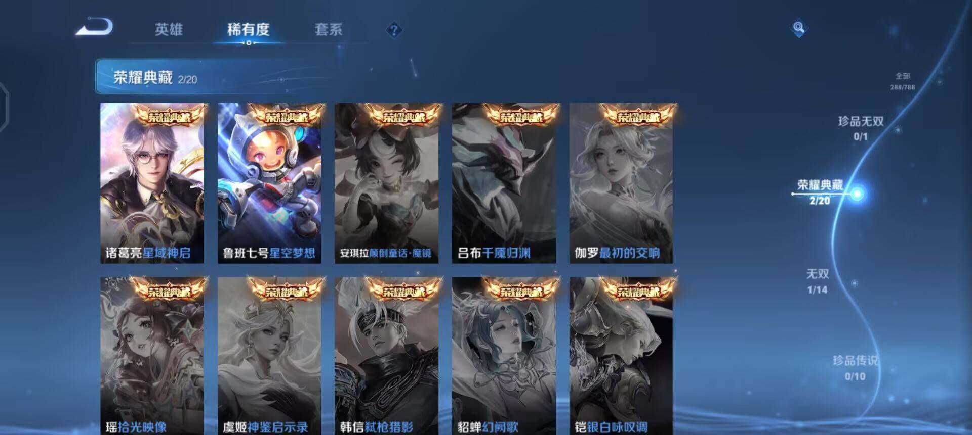 WZQM4286585王者荣耀账号详情图14