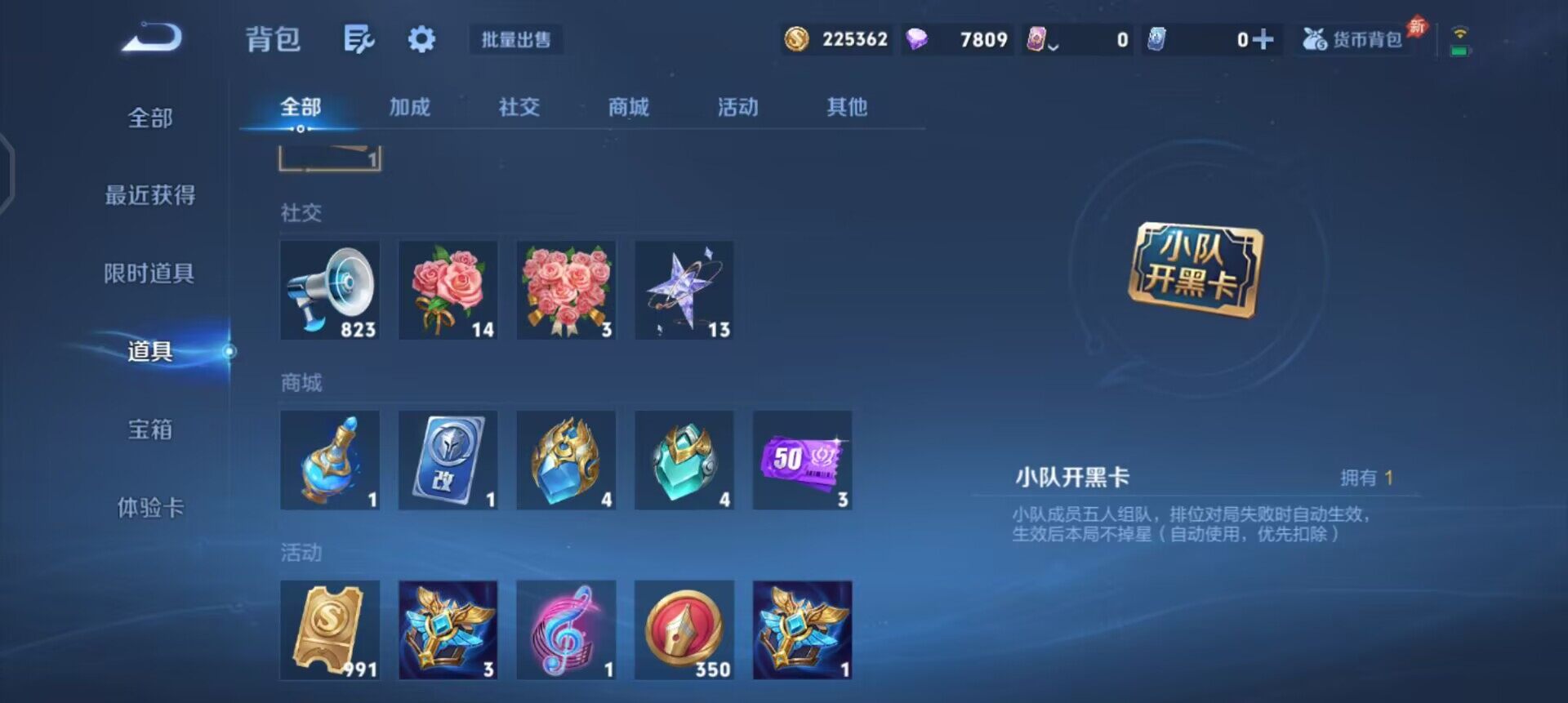 WZQM4286585王者荣耀账号详情图15