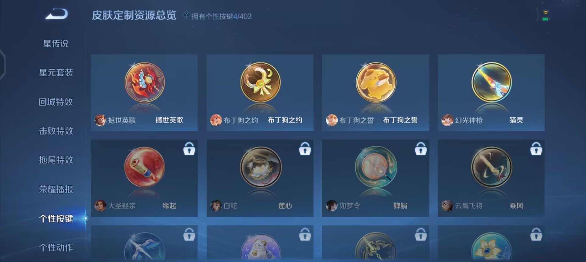 WZQM4286585王者荣耀账号详情图17