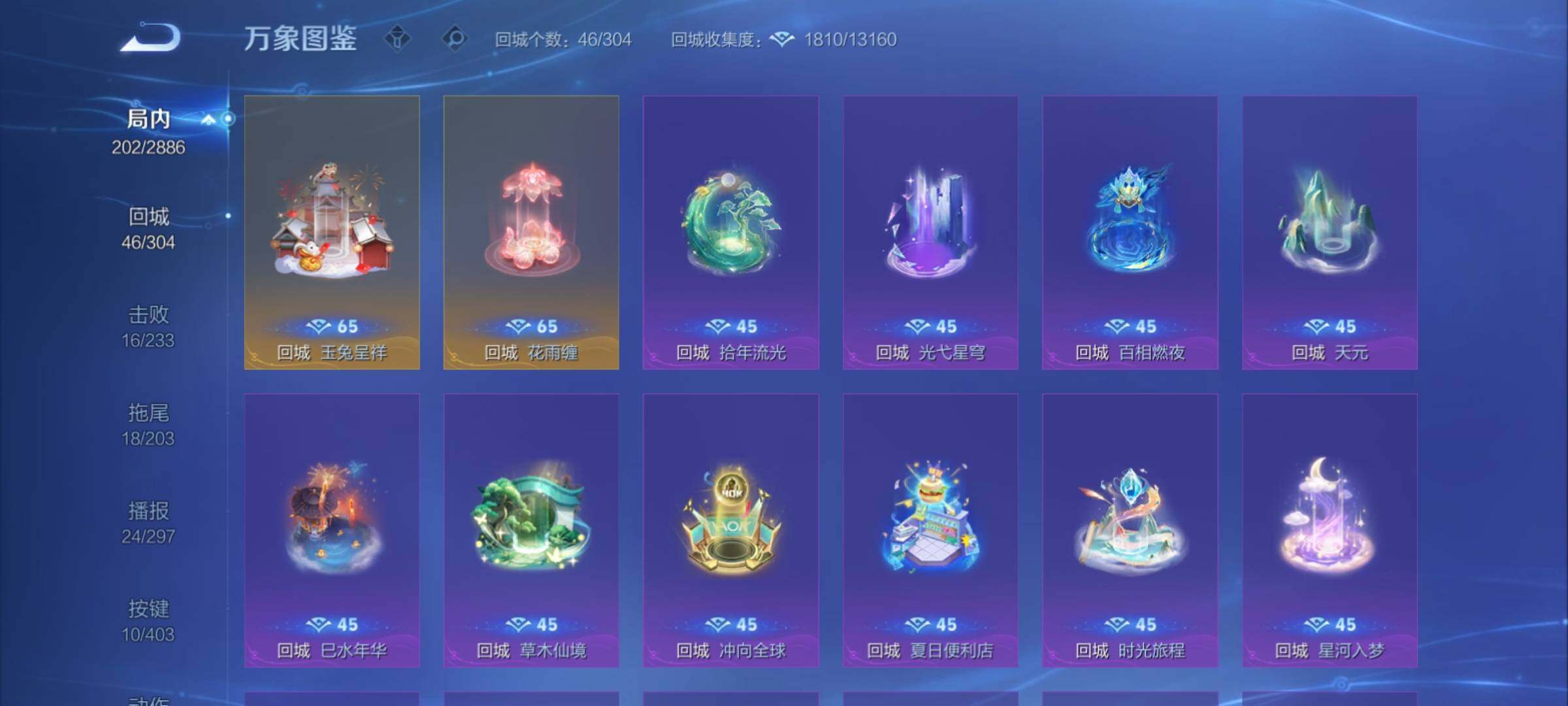 WZCMY4289170王者荣耀账号详情图12 WZCMY4289170王者荣耀账号详情图12