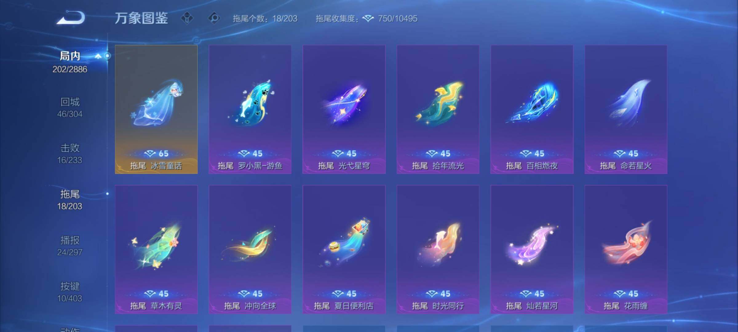 WZCMY4289170王者荣耀账号详情图13 WZCMY4289170王者荣耀账号详情图13