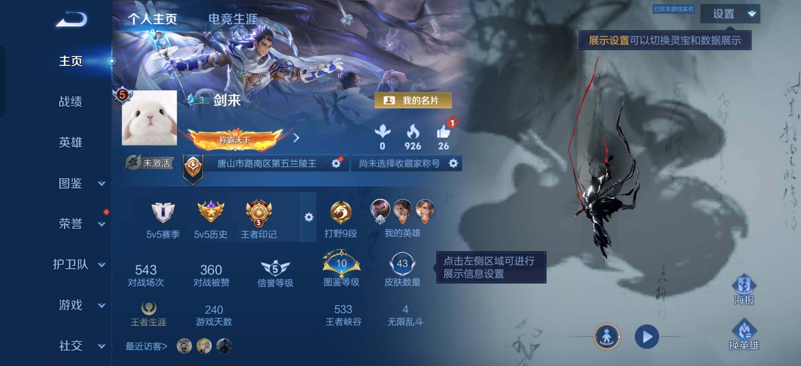 WZCMW4314926王者荣耀账号详情图2