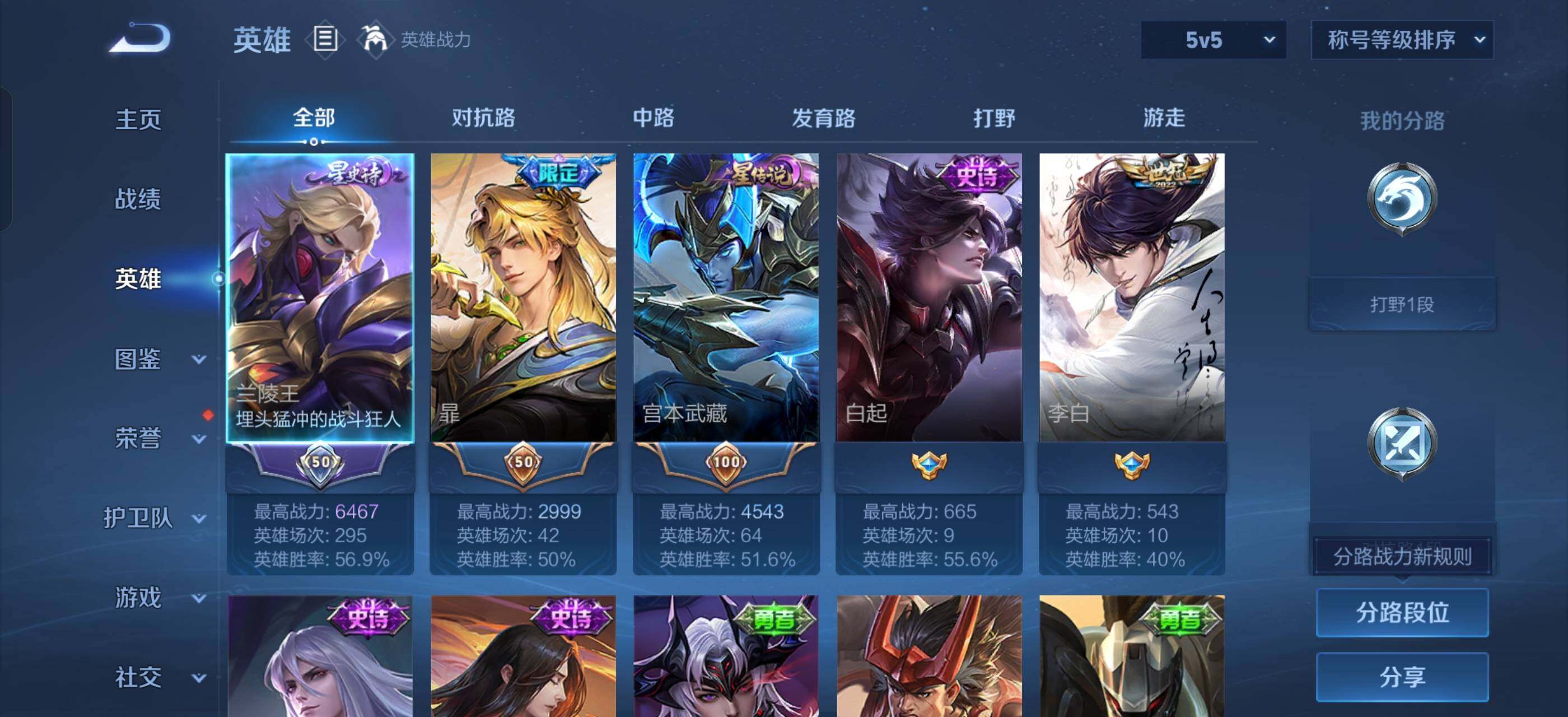 WZCMW4314926王者荣耀账号详情图3