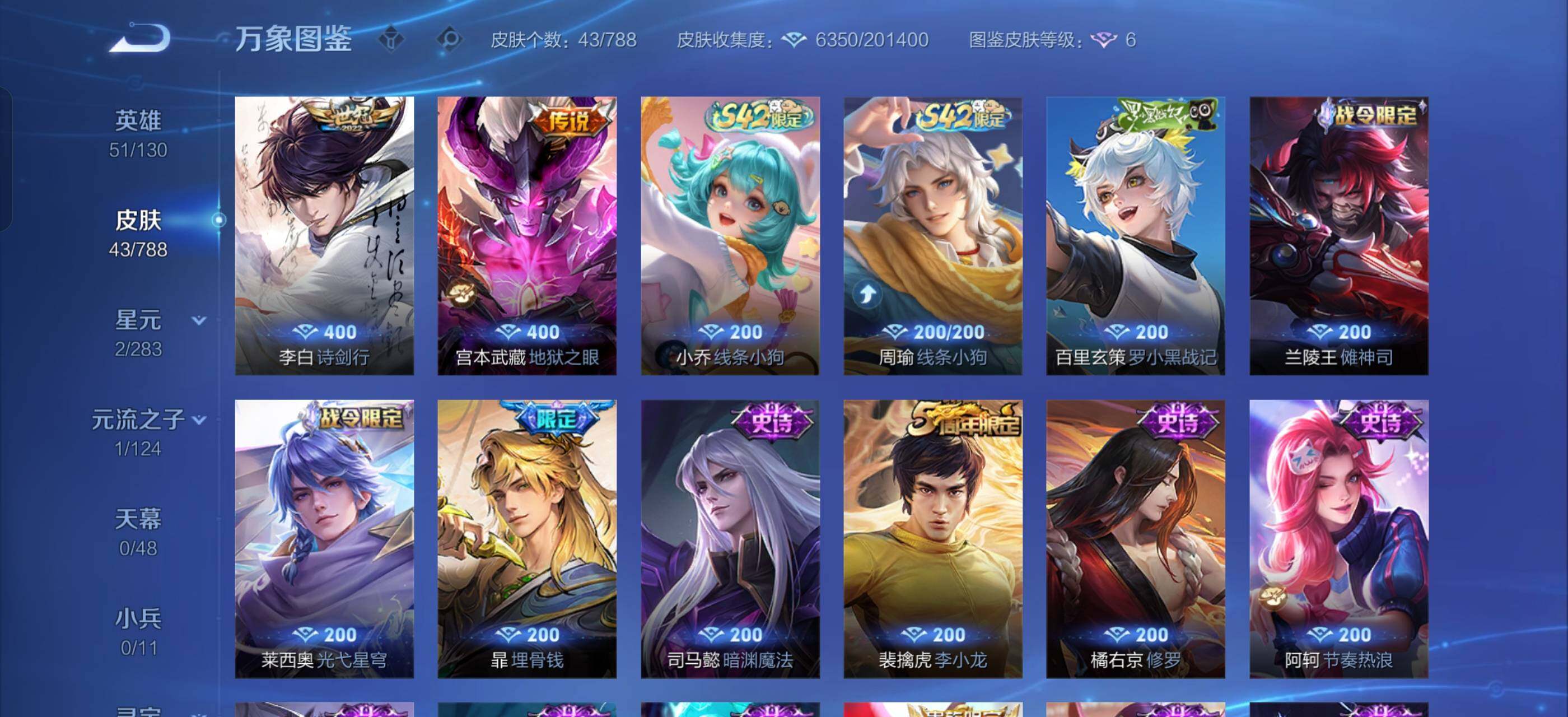 WZCMW4314926王者荣耀账号详情图6