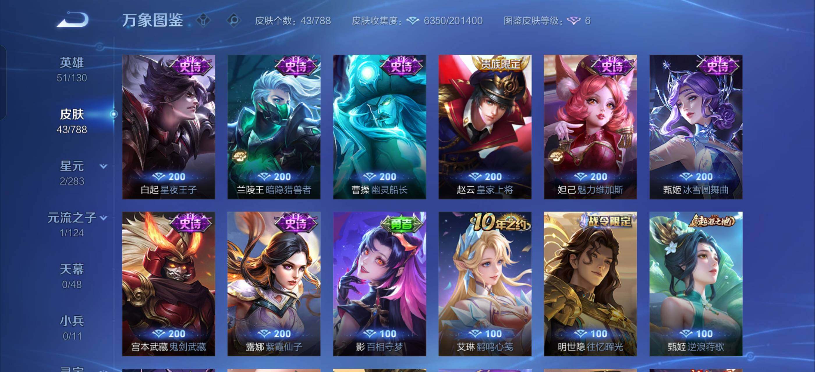 WZCMW4314926王者荣耀账号详情图7