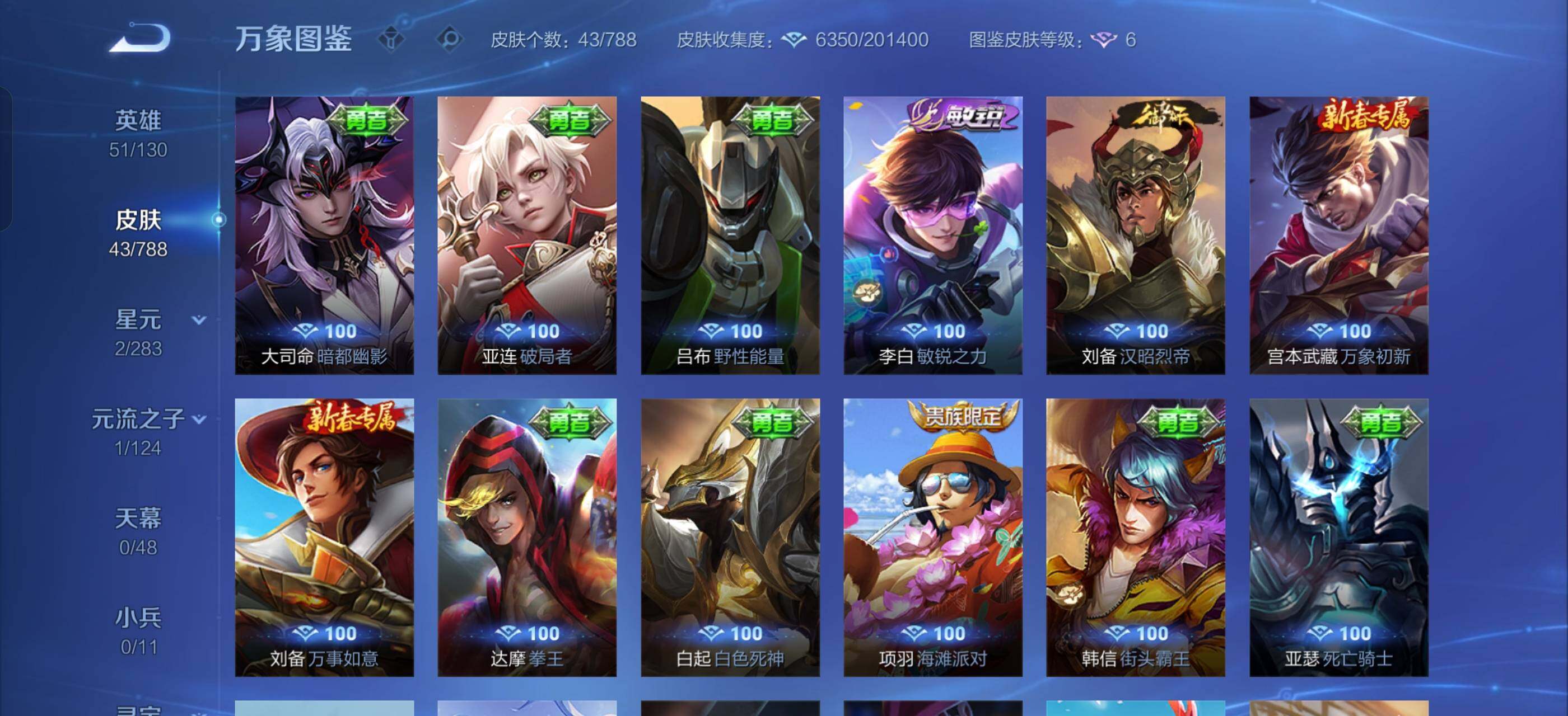 WZCMW4314926王者荣耀账号详情图8