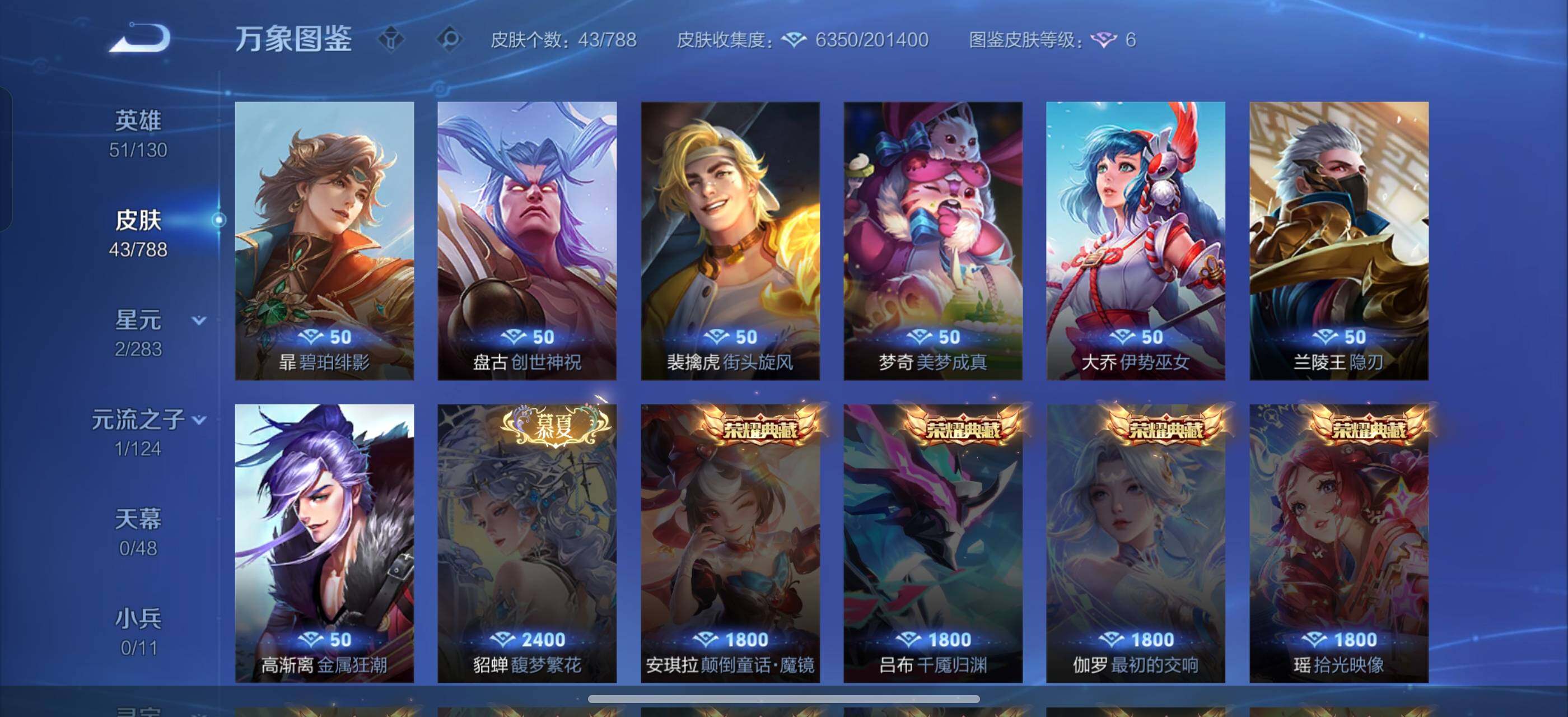 WZCMW4314926王者荣耀账号详情图9