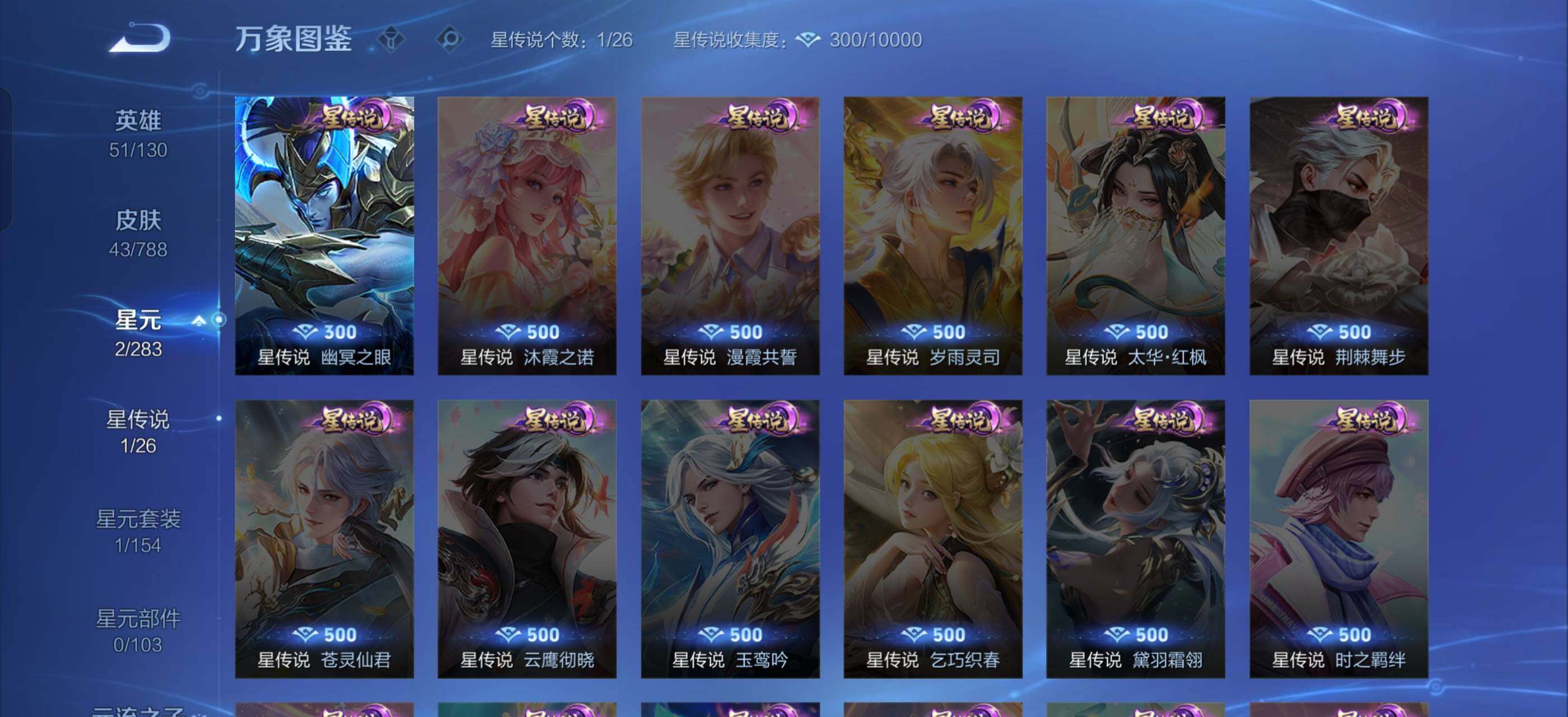 WZCMW4314926王者荣耀账号详情图10