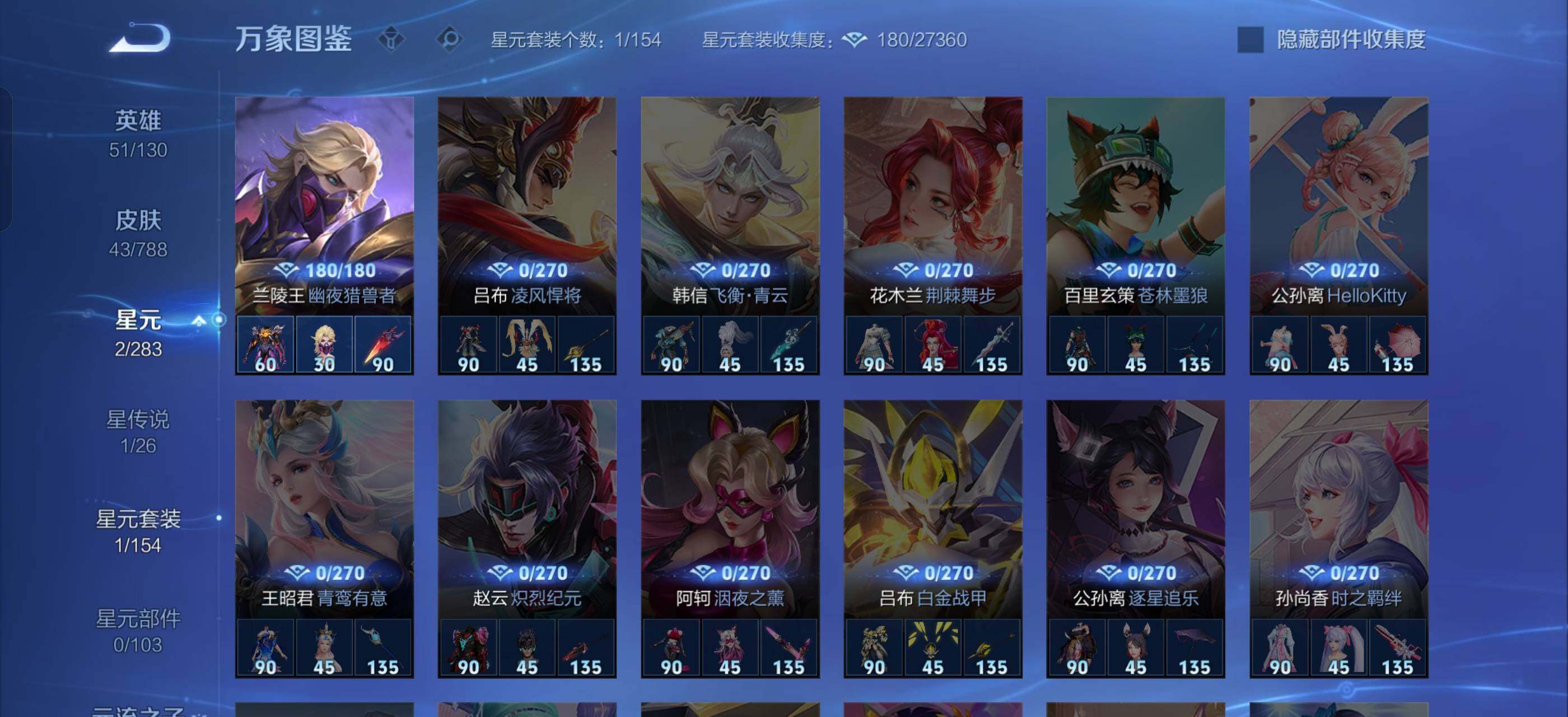 WZCMW4314926王者荣耀账号详情图11