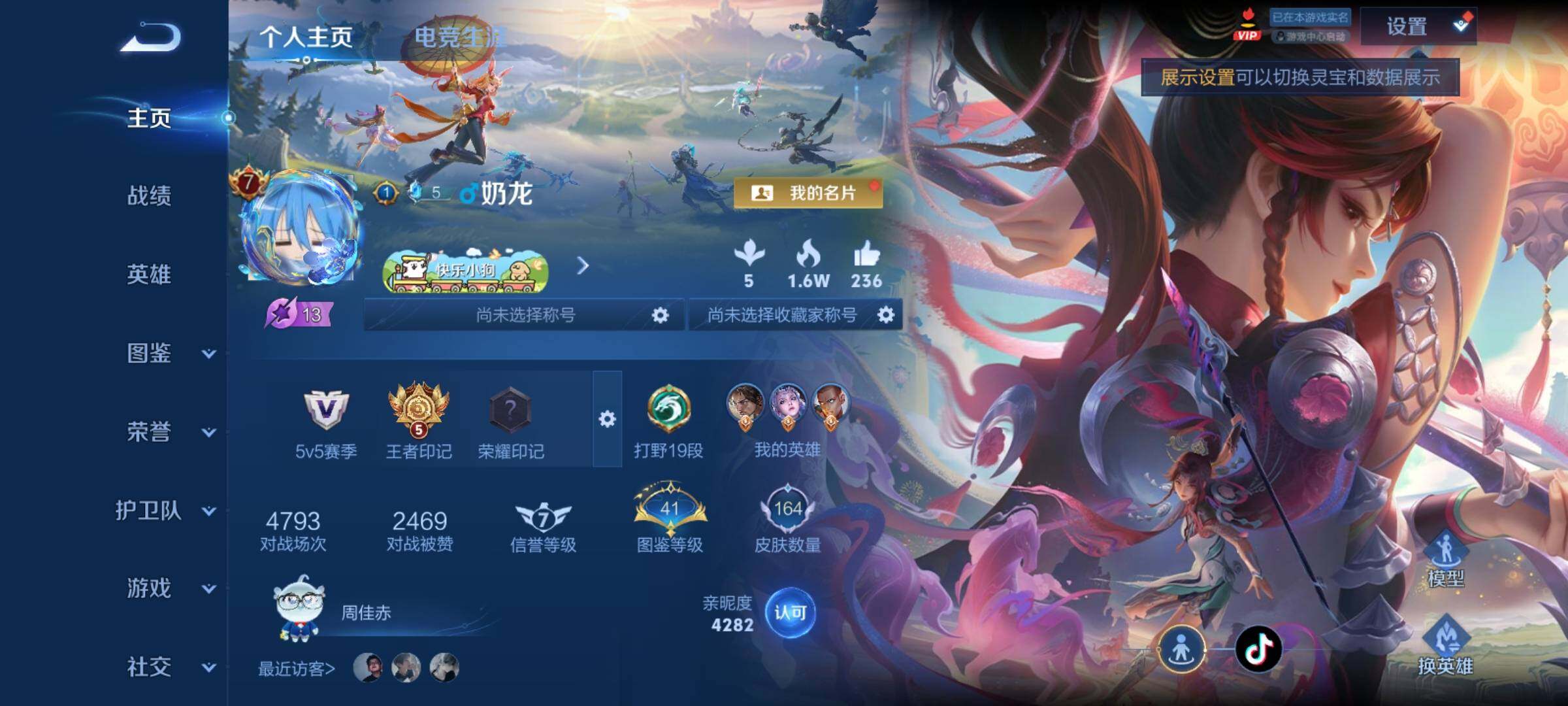 WZCMY4288419王者荣耀账号详情图2