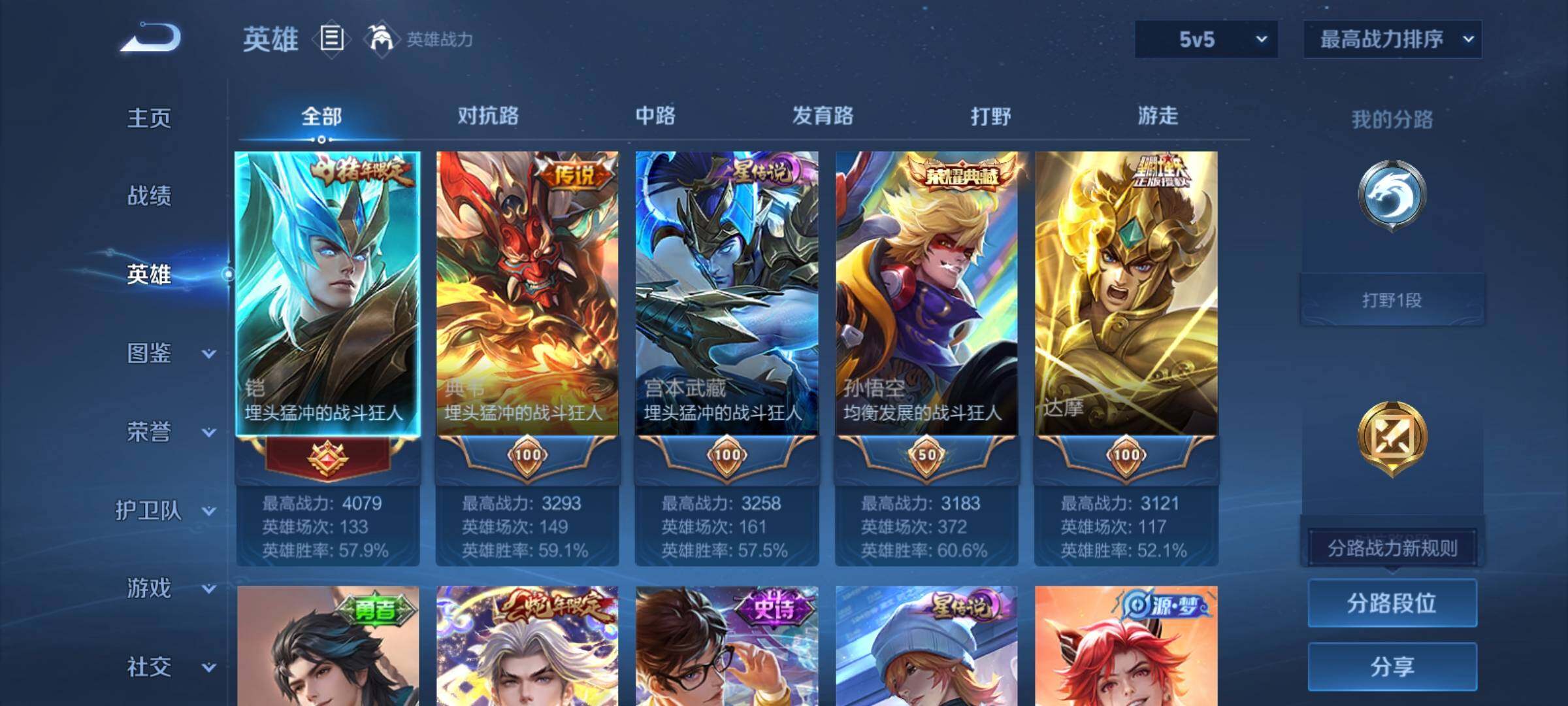 WZCMY4288419王者荣耀账号详情图3