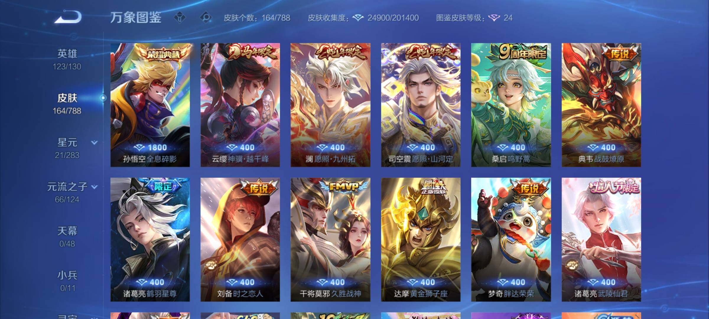 WZCMY4288419王者荣耀账号详情图6