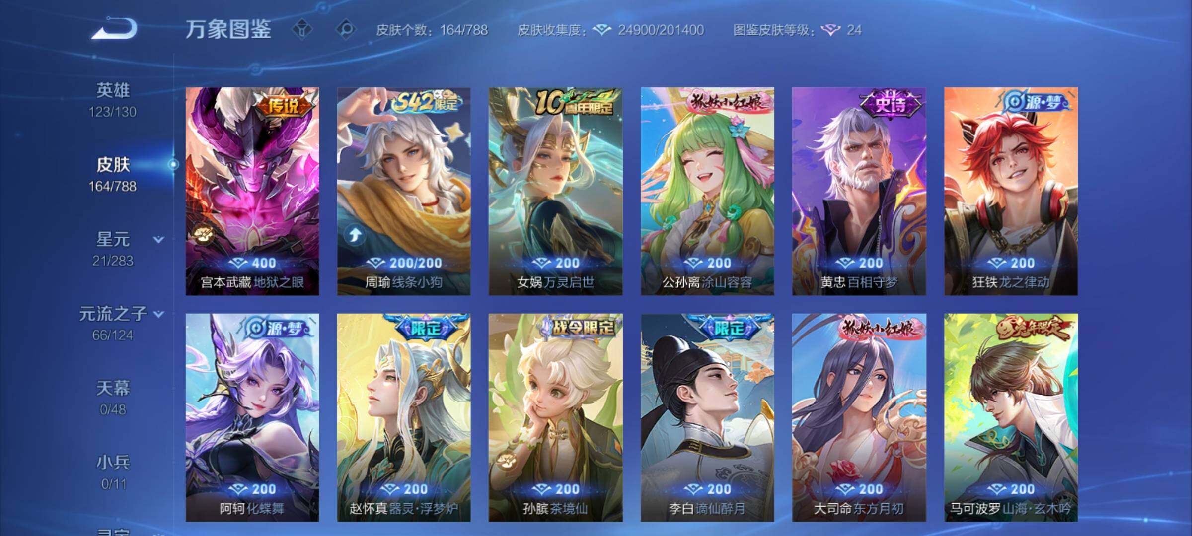 WZCMY4288419王者荣耀账号详情图7