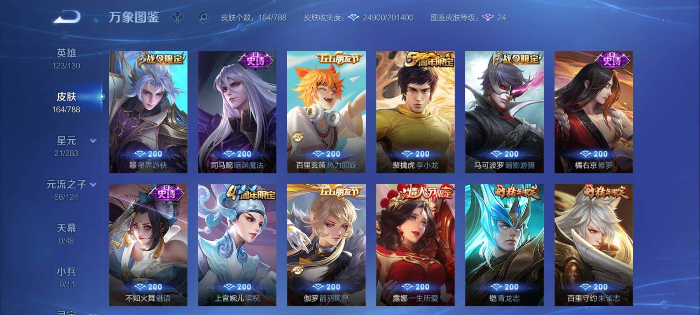 WZCMY4288419王者荣耀账号详情图8