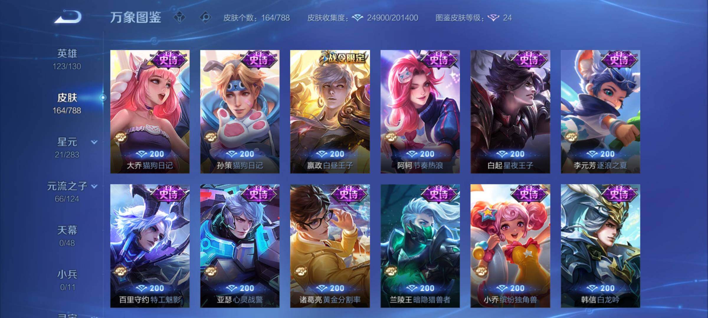 WZCMY4288419王者荣耀账号详情图9