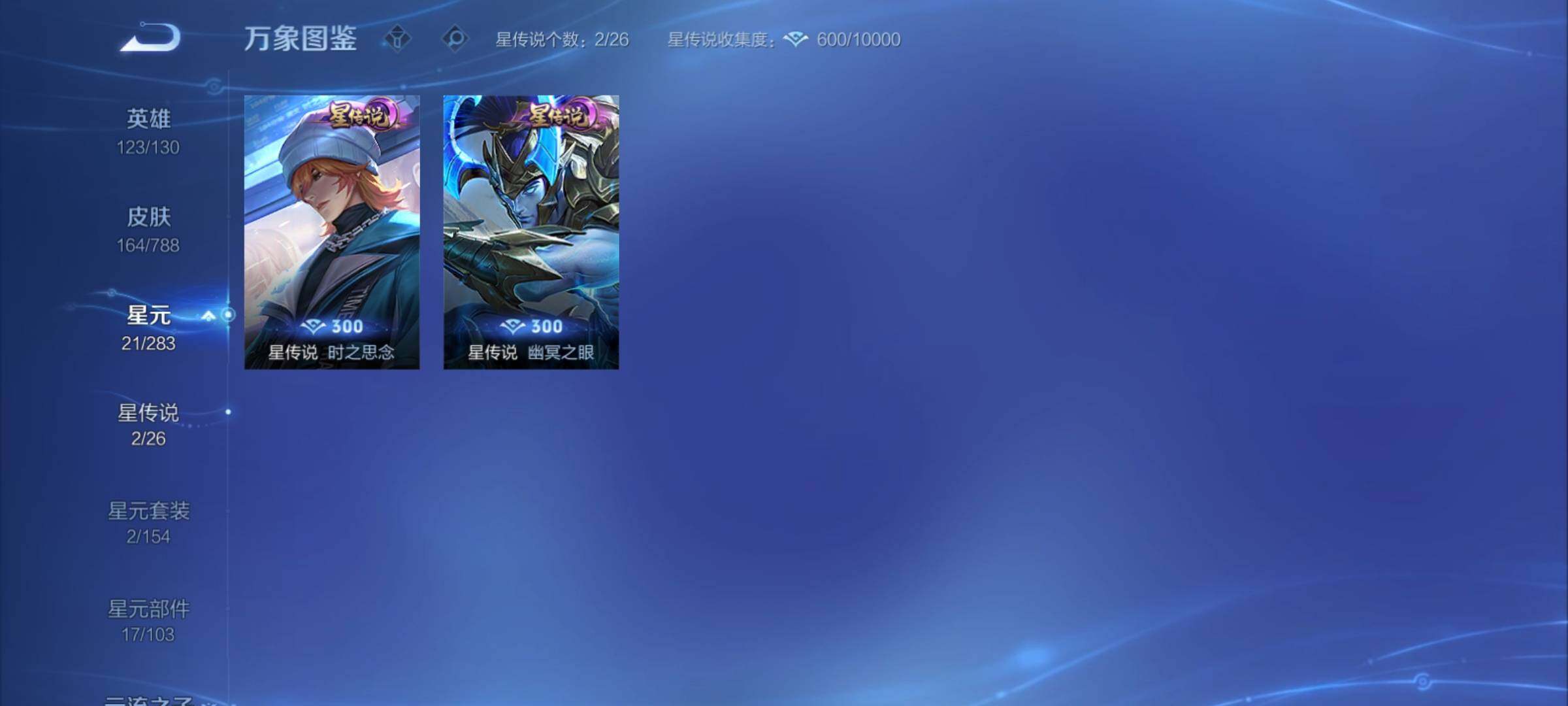 WZCMY4288419王者荣耀账号详情图10