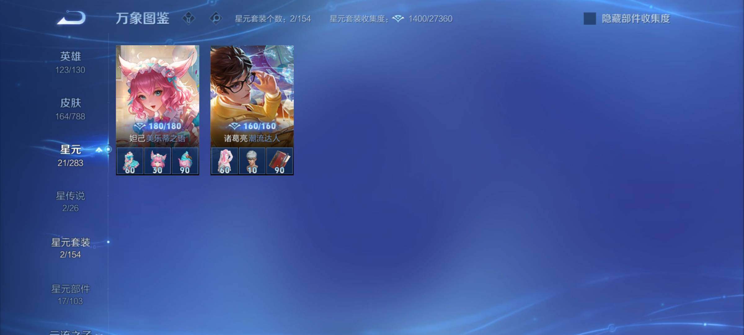 WZCMY4288419王者荣耀账号详情图11