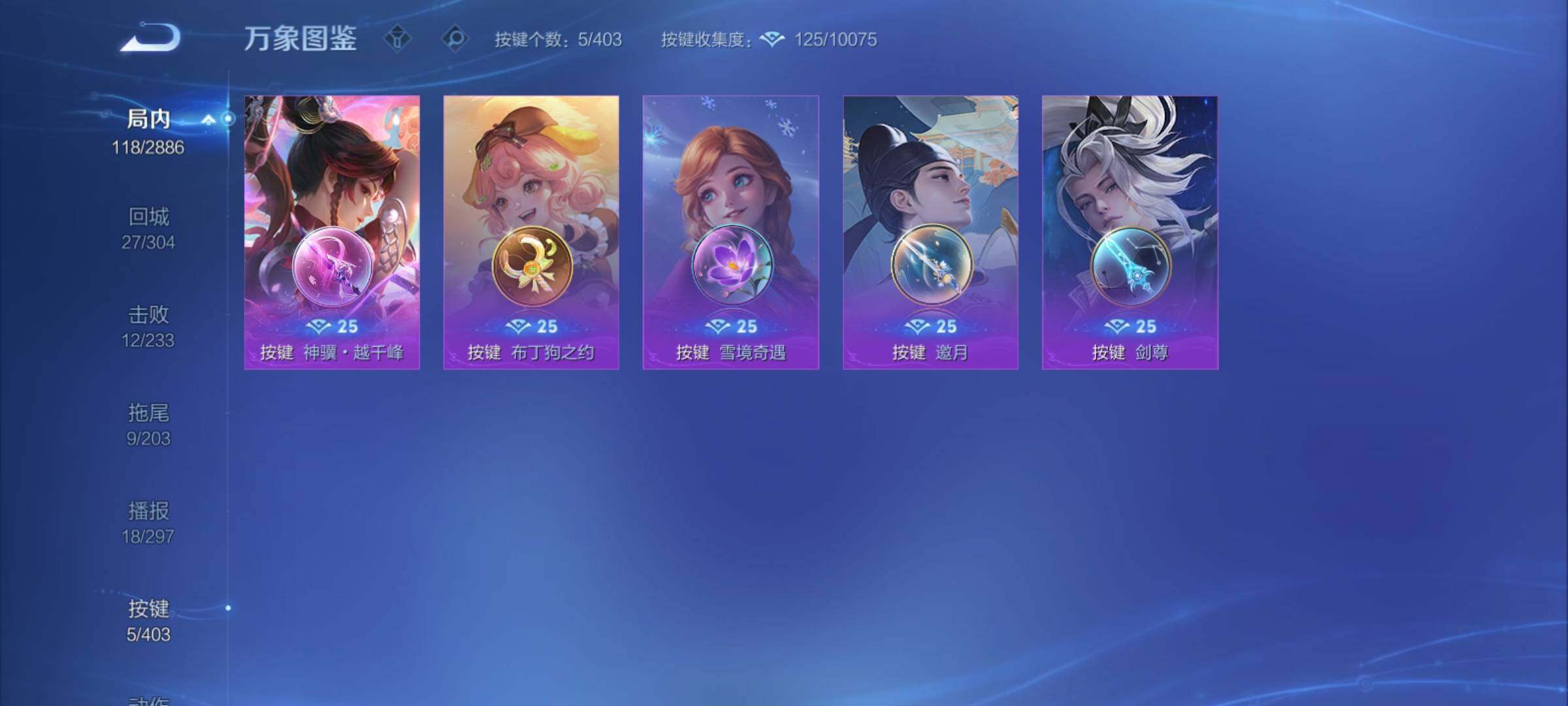 WZCMY4288419王者荣耀账号详情图13