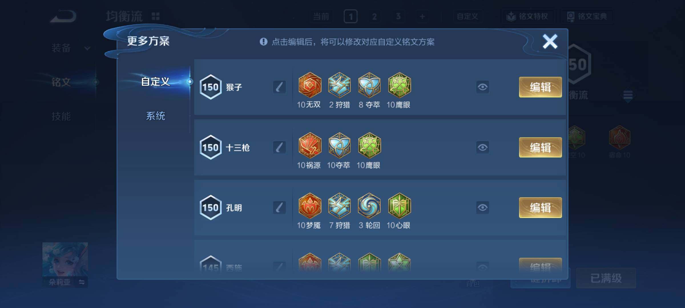 WZCMY4288419王者荣耀账号详情图15