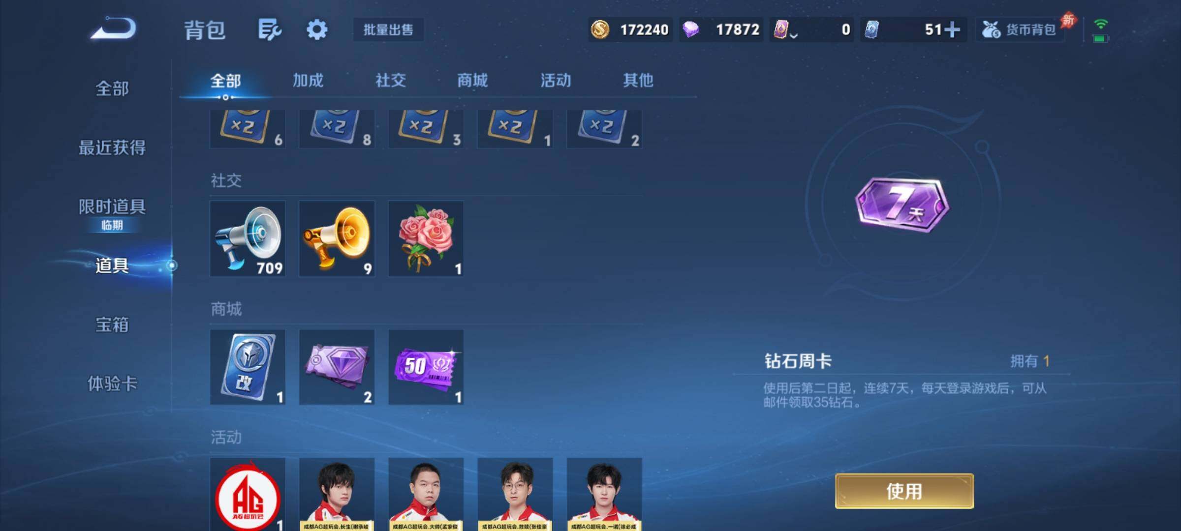 WZCMY4288419王者荣耀账号详情图16