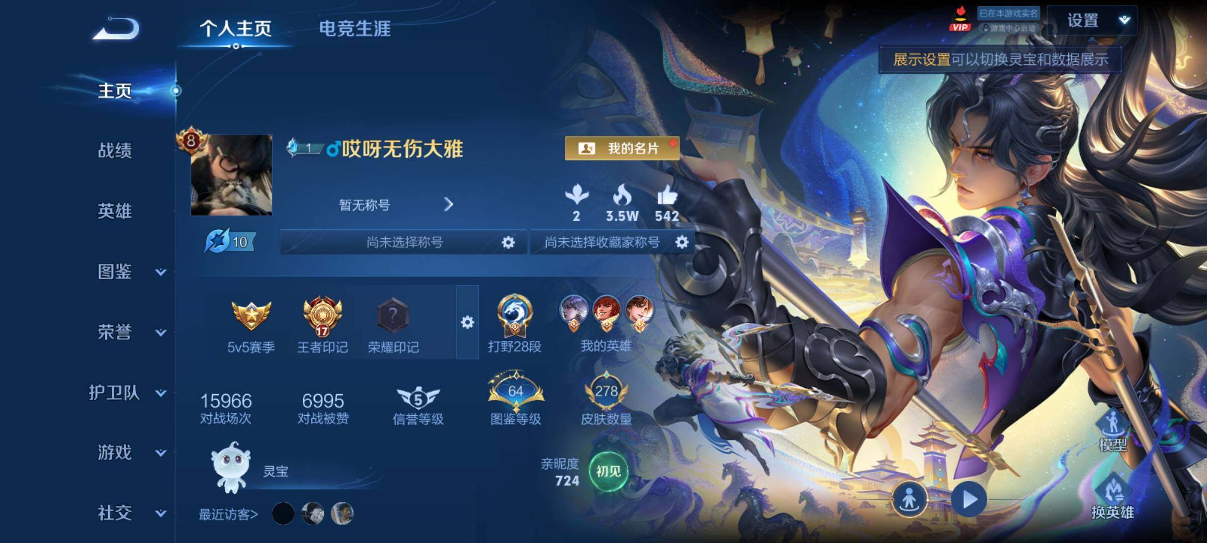 WZCMY4289186王者荣耀账号详情图2