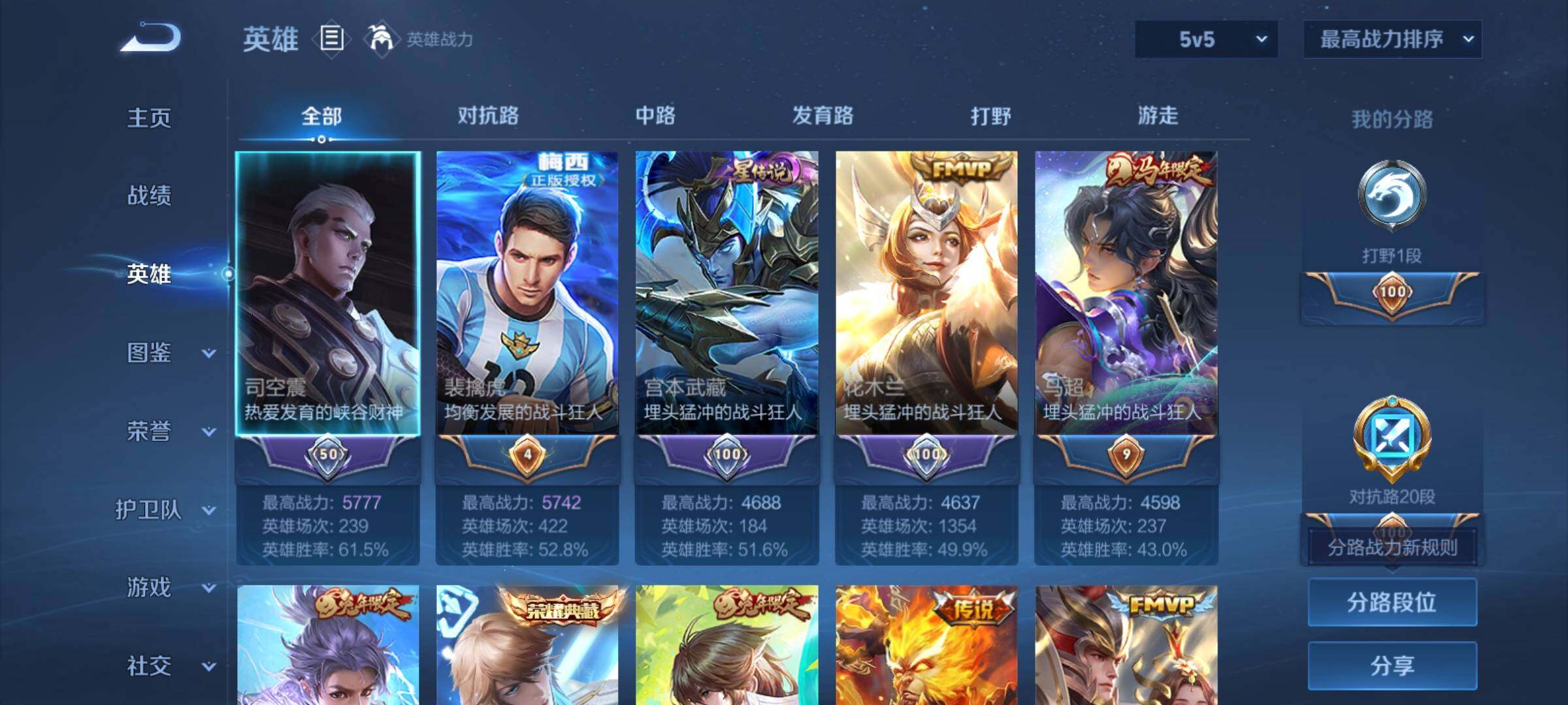 WZCMY4289186王者荣耀账号详情图3