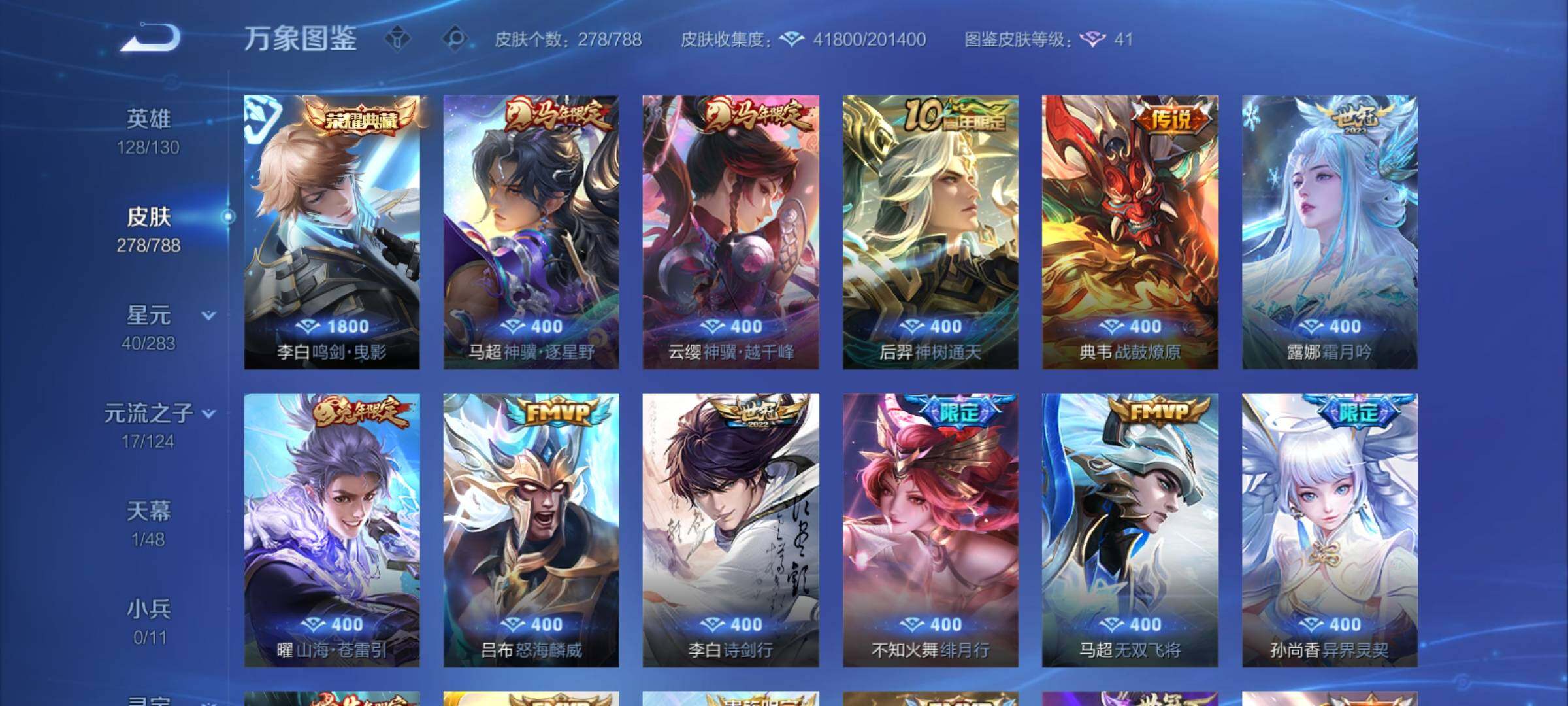 WZCMY4289186王者荣耀账号详情图6