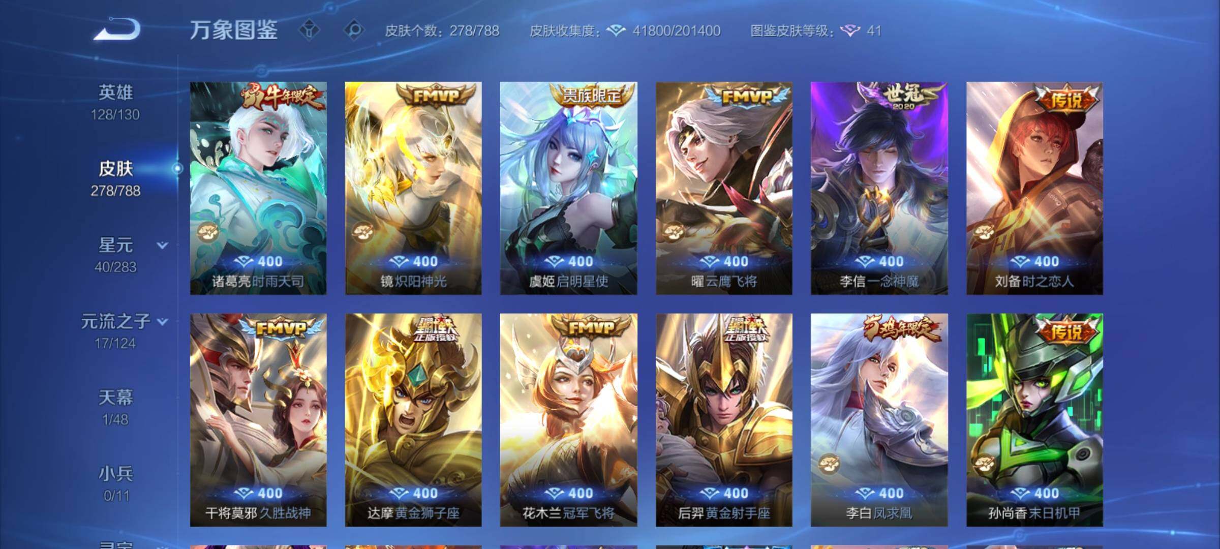 WZCMY4289186王者荣耀账号详情图7