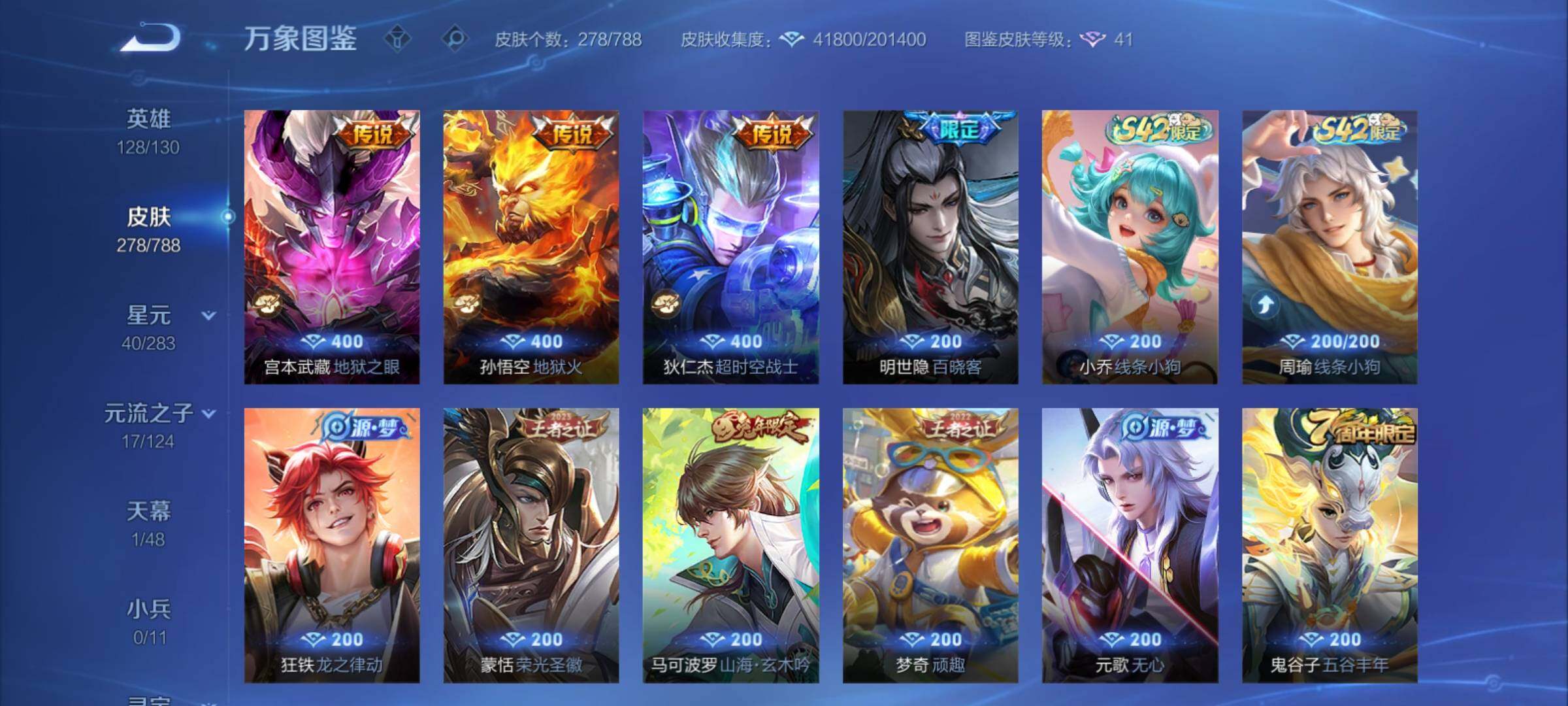 WZCMY4289186王者荣耀账号详情图8