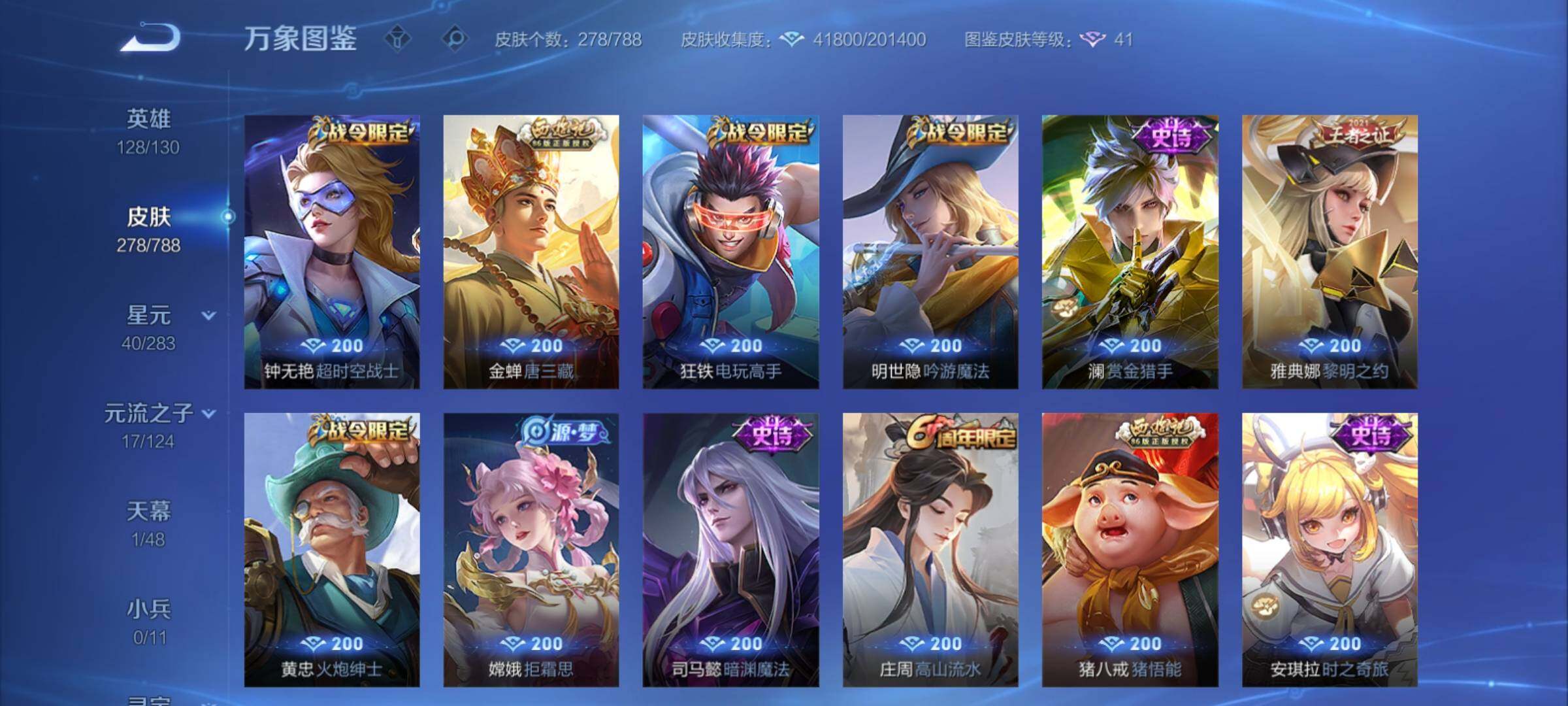 WZCMY4289186王者荣耀账号详情图9