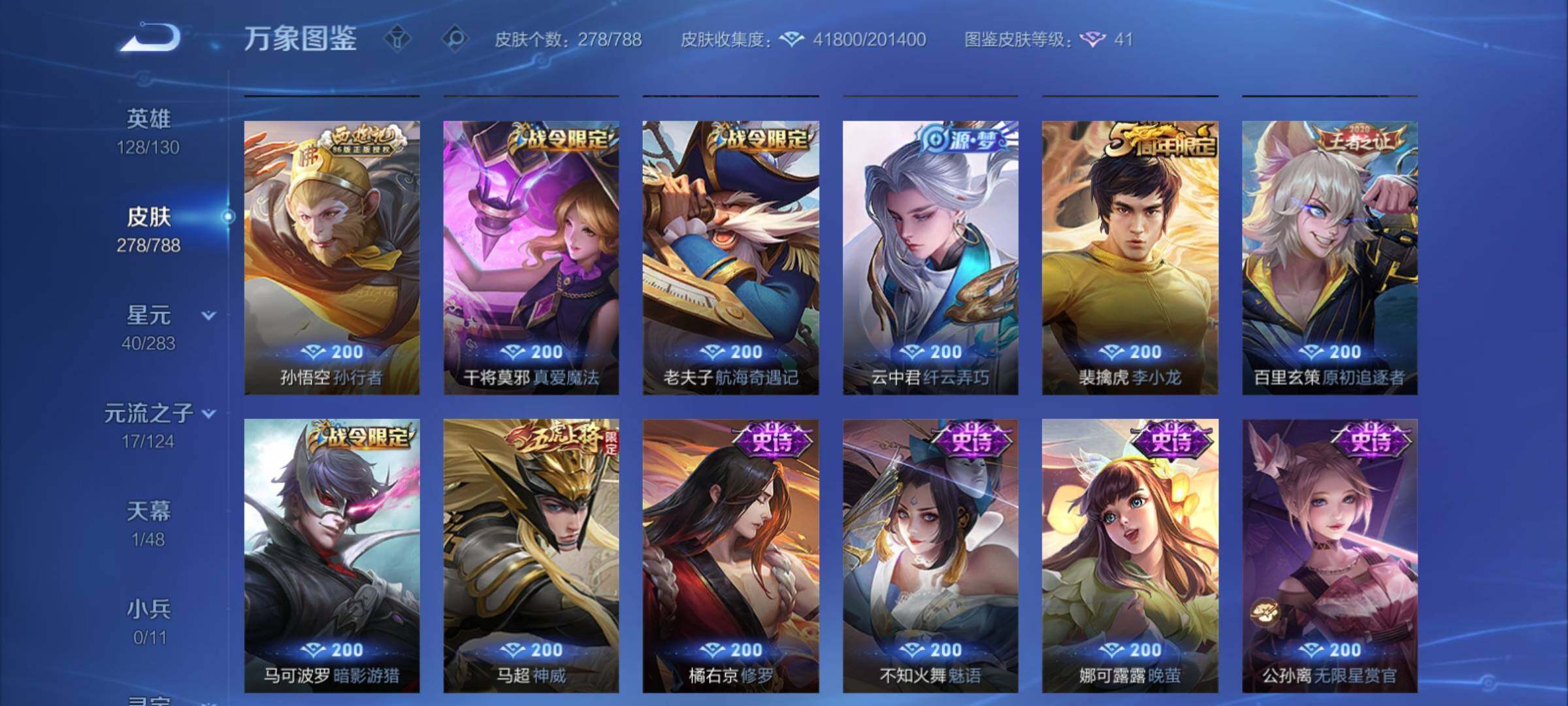 WZCMY4289186王者荣耀账号详情图10