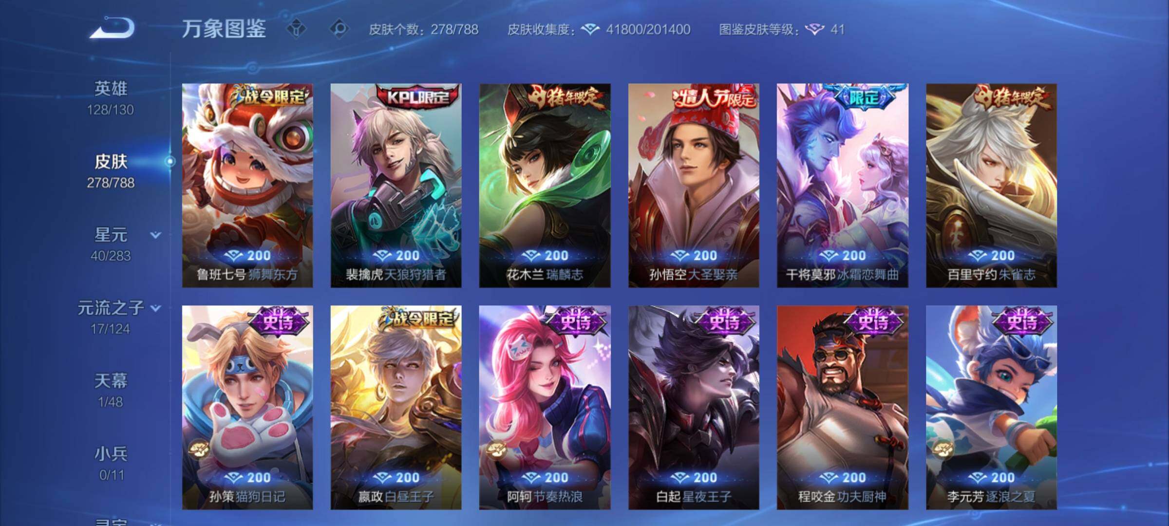 WZCMY4289186王者荣耀账号详情图11