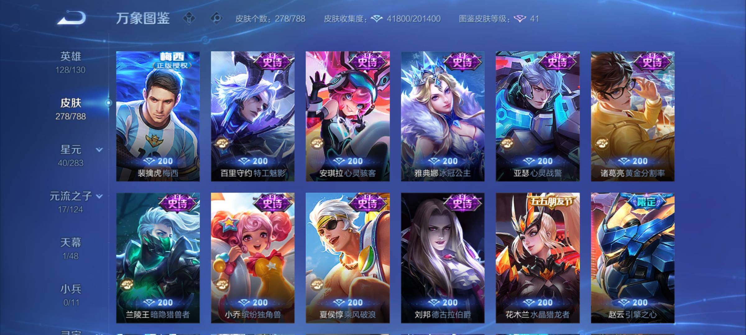 WZCMY4289186王者荣耀账号详情图12