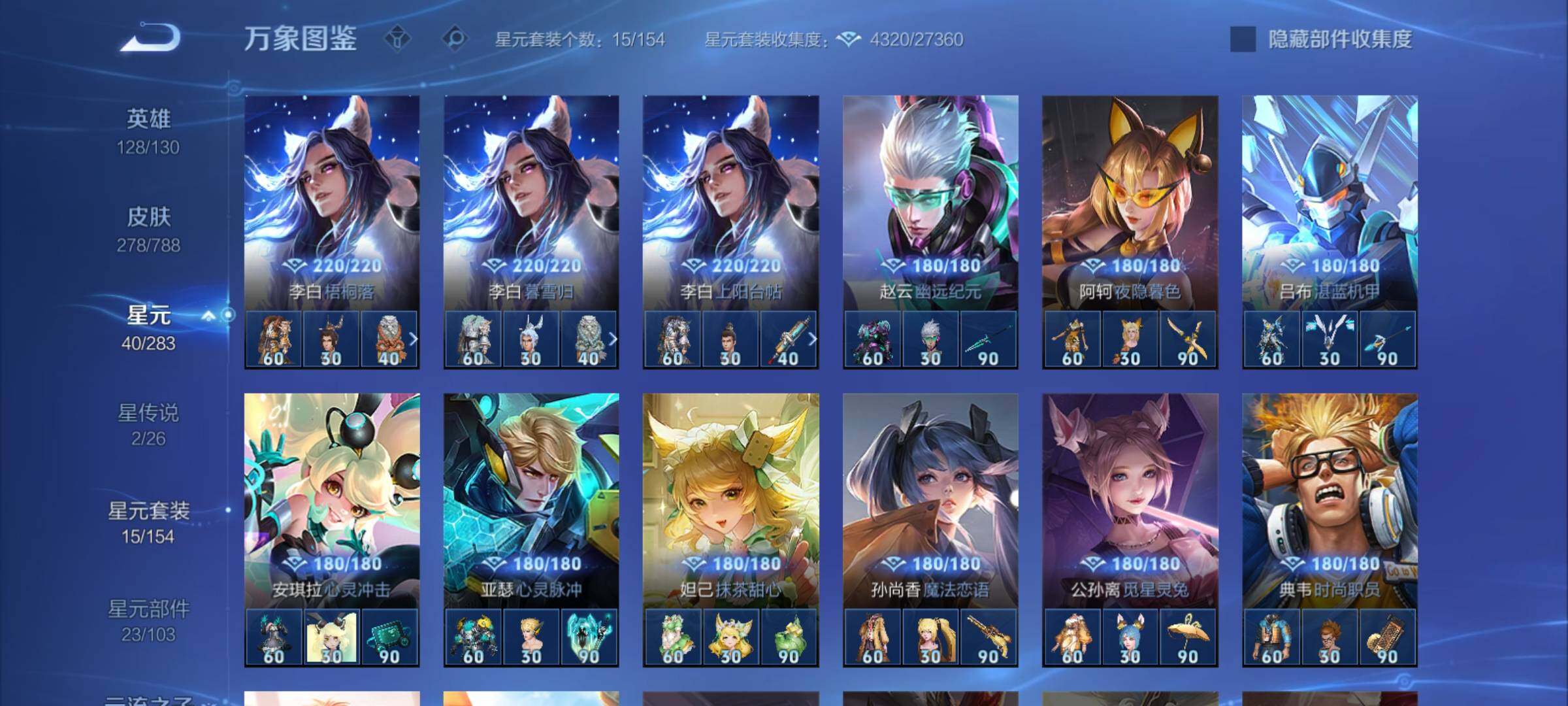 WZCMY4289186王者荣耀账号详情图15