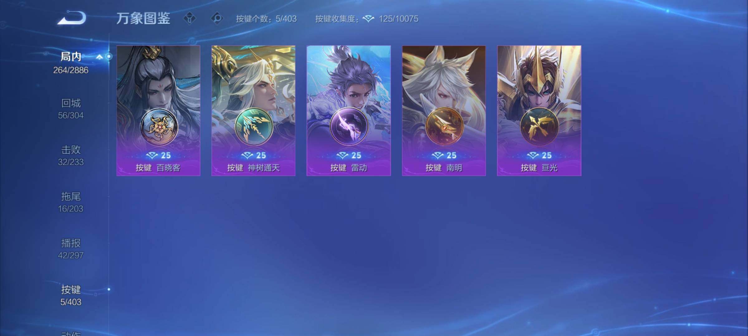 WZCMY4289186王者荣耀账号详情图14