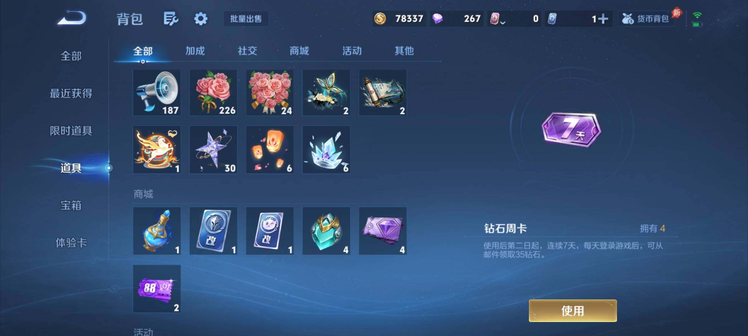 WZCMY4289186王者荣耀账号详情图19