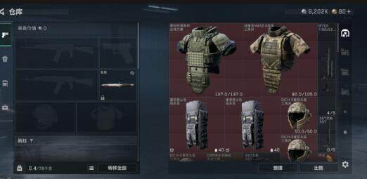 SJZEY490104三角洲行动账号详情图6