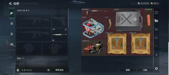 SJZEY490104三角洲行动账号详情图7