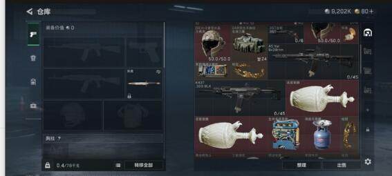 SJZEY490104三角洲行动账号详情图8