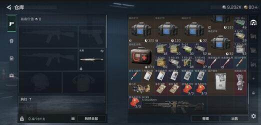 SJZEY490104三角洲行动账号详情图9